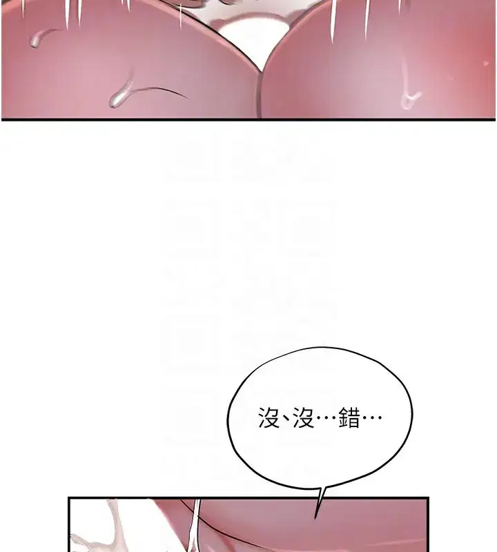 第34話-絕頂高潮的快感