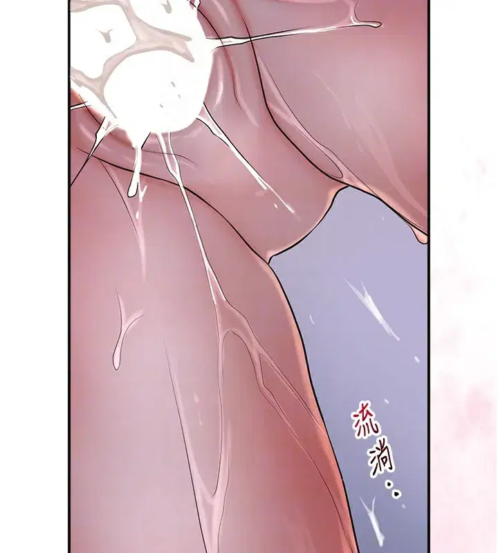 第34話-絕頂高潮的快感