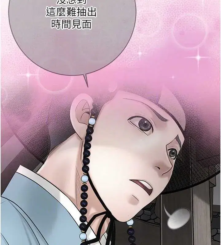 第35話-秋香娘子雪白的肌膚…