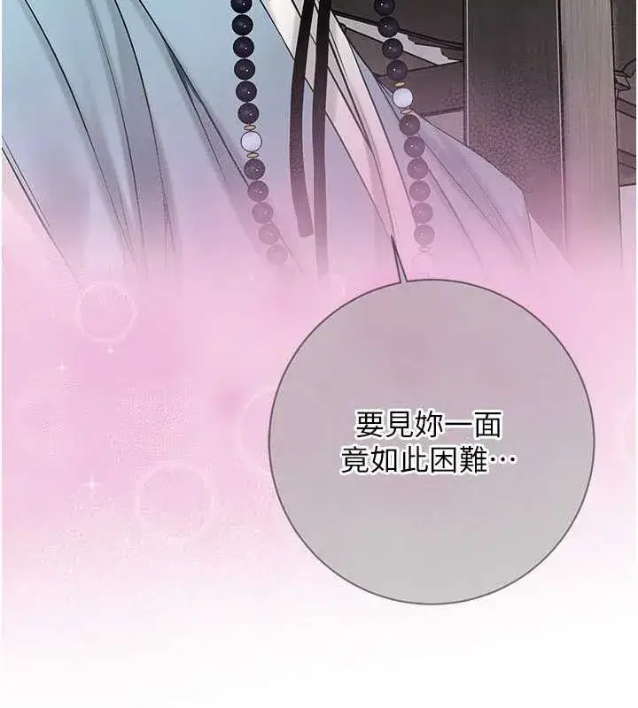 第35話-秋香娘子雪白的肌膚…