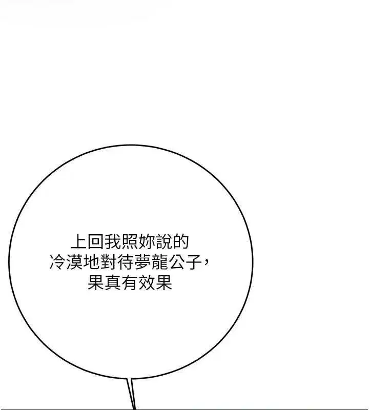 第35話-秋香娘子雪白的肌膚…