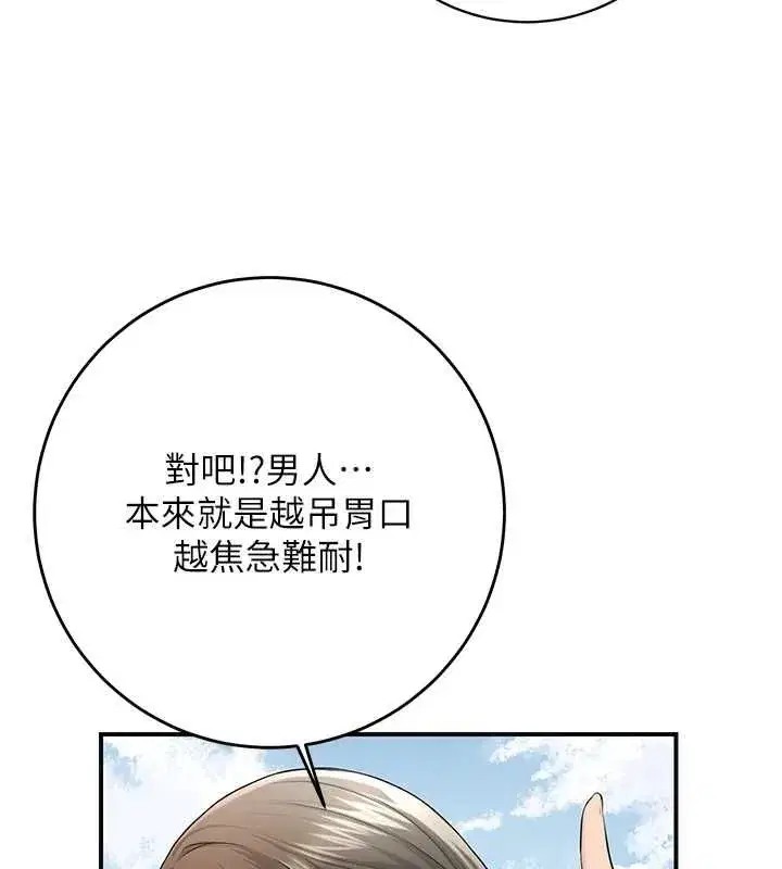 第35話-秋香娘子雪白的肌膚…