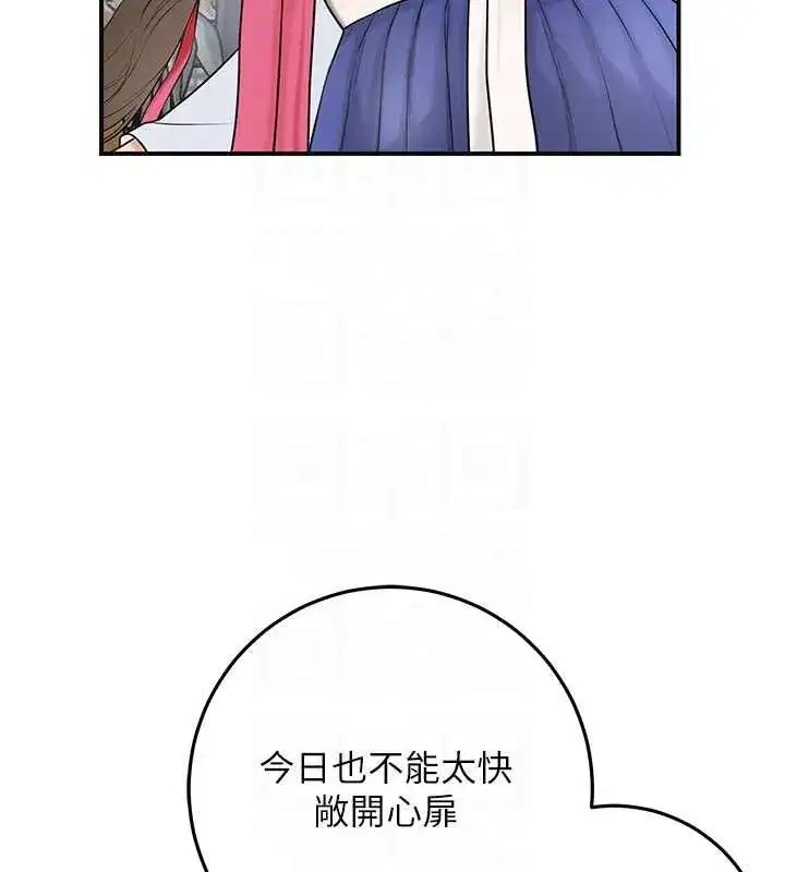第35話-秋香娘子雪白的肌膚…
