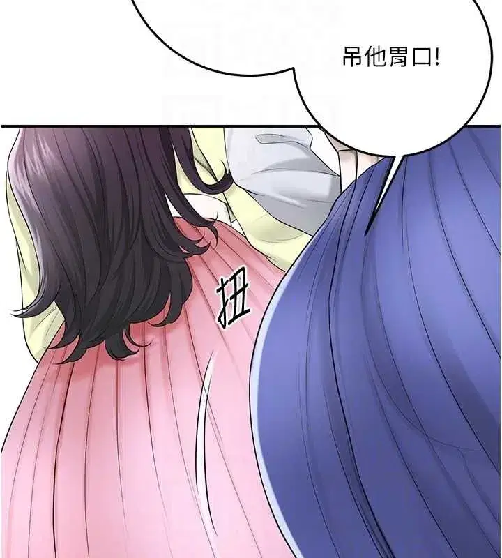 第35話-秋香娘子雪白的肌膚…