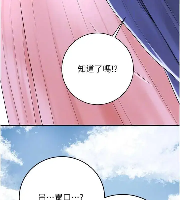 第35話-秋香娘子雪白的肌膚…