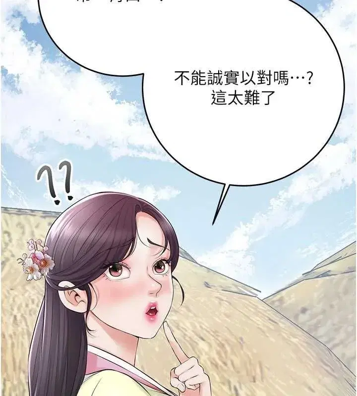 第35話-秋香娘子雪白的肌膚…