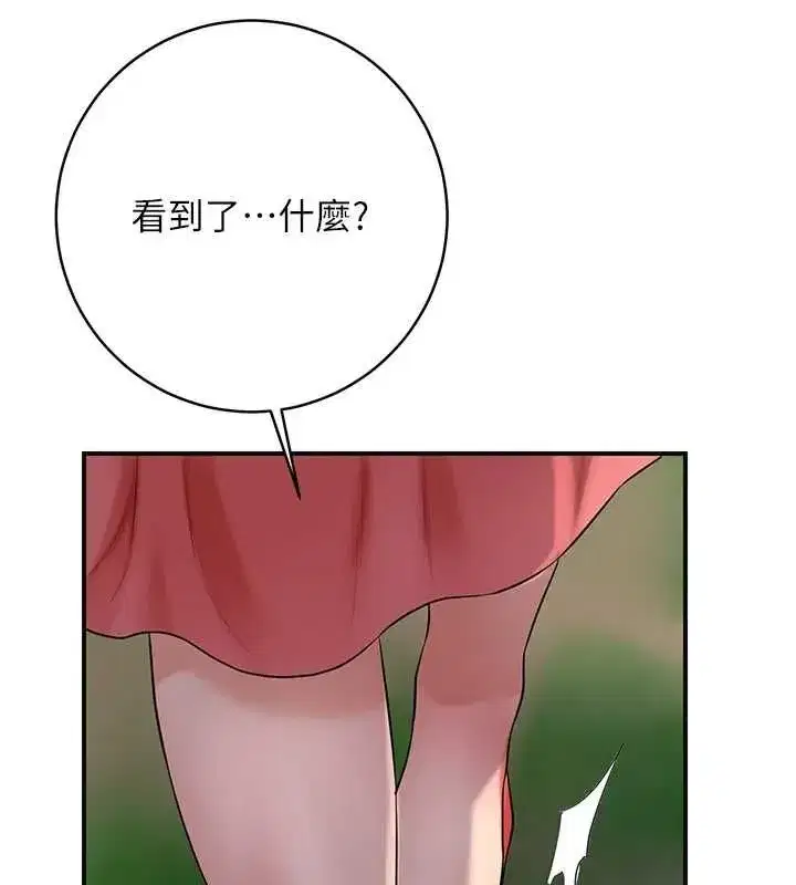 第35話-秋香娘子雪白的肌膚…