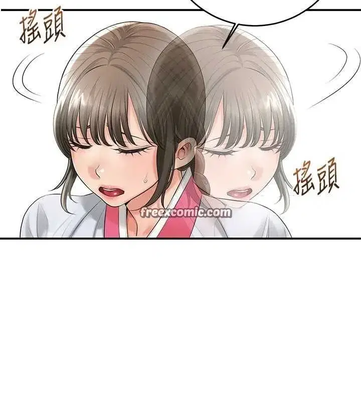 第35話-秋香娘子雪白的肌膚…