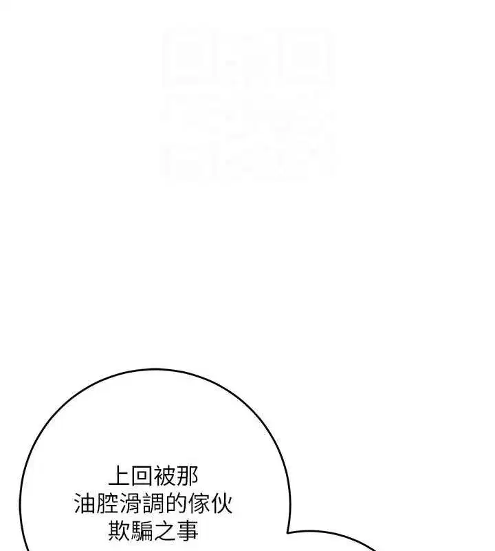 第35話-秋香娘子雪白的肌膚…
