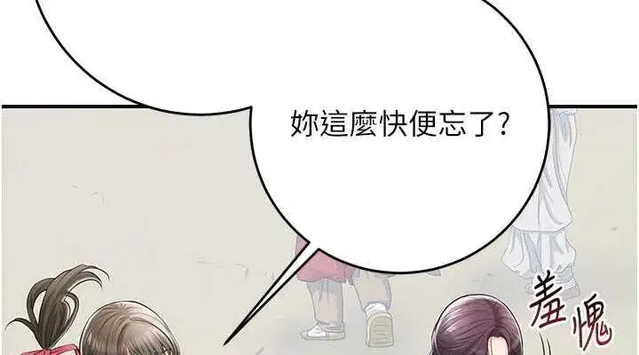 第35話-秋香娘子雪白的肌膚…