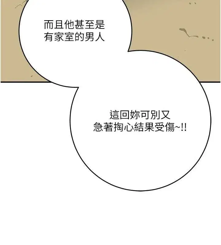 第35話-秋香娘子雪白的肌膚…