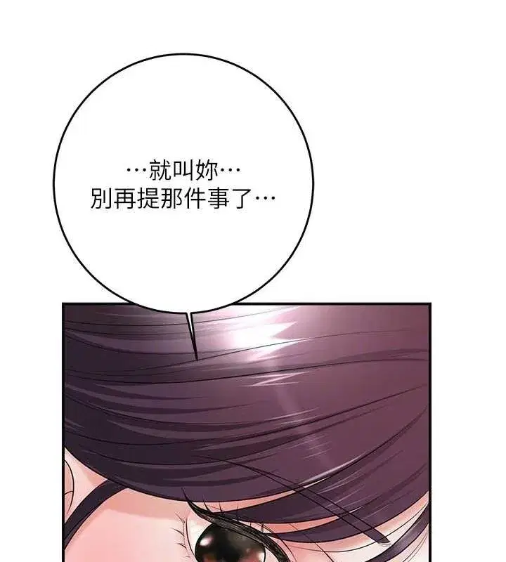 第35話-秋香娘子雪白的肌膚…