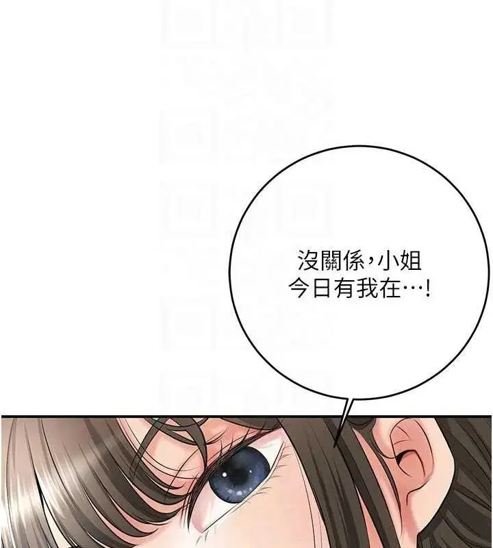 第35話-秋香娘子雪白的肌膚…