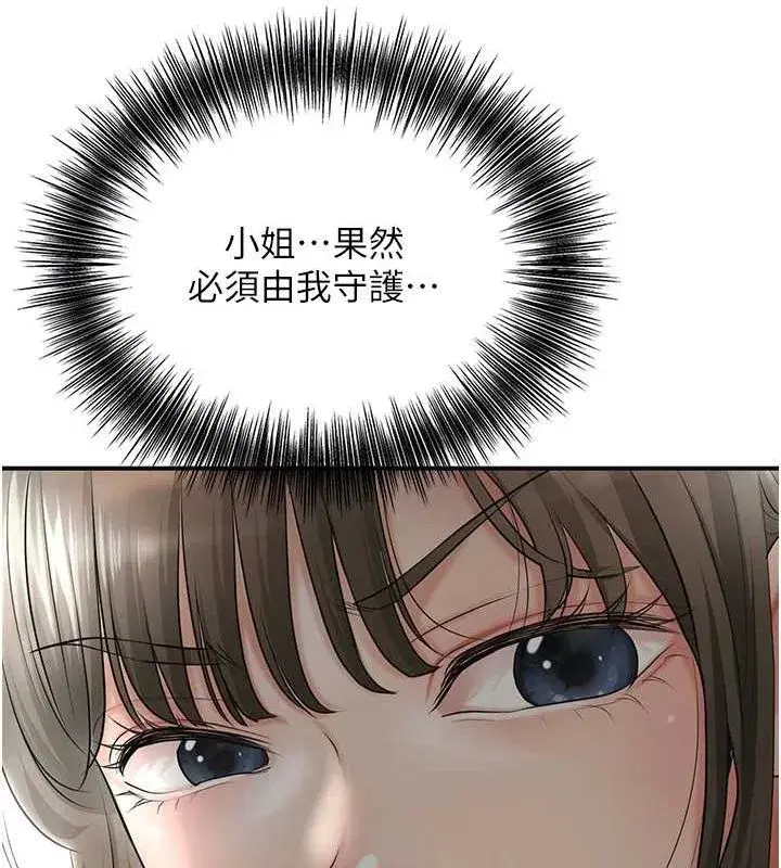 第35話-秋香娘子雪白的肌膚…