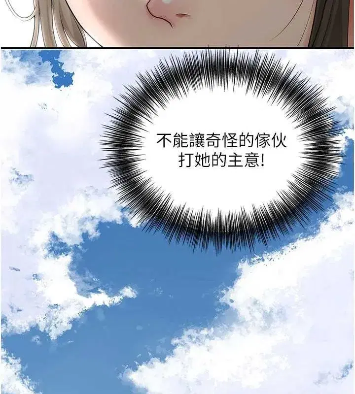 第35話-秋香娘子雪白的肌膚…