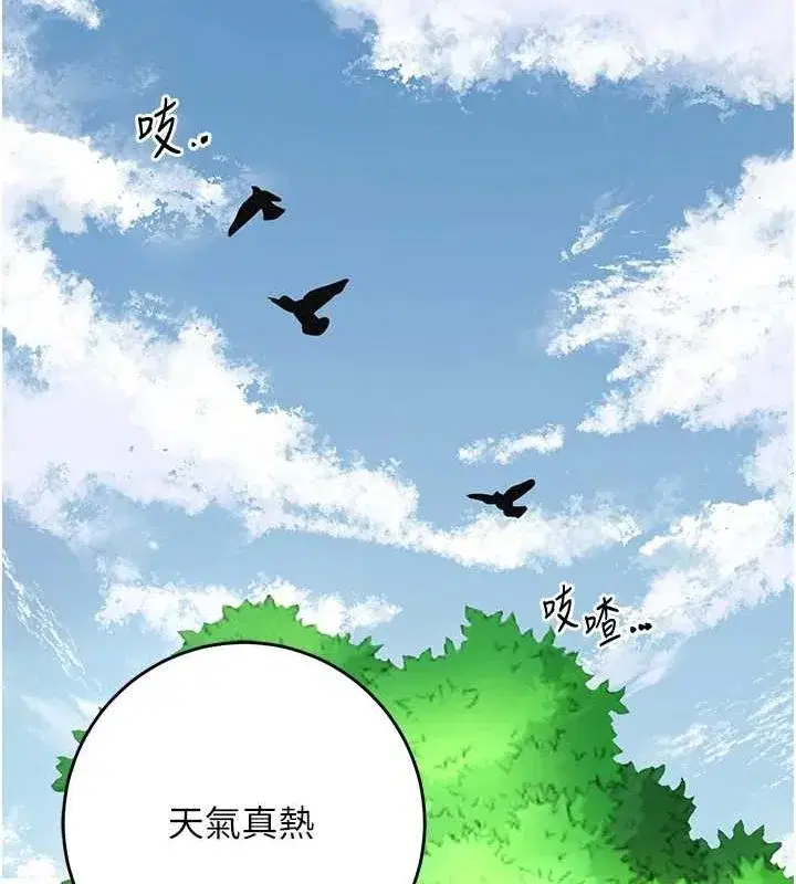 第35話-秋香娘子雪白的肌膚…