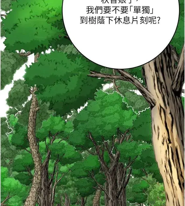 第35話-秋香娘子雪白的肌膚…