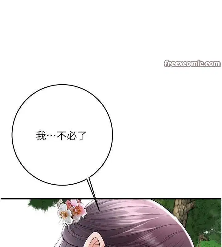 第35話-秋香娘子雪白的肌膚…