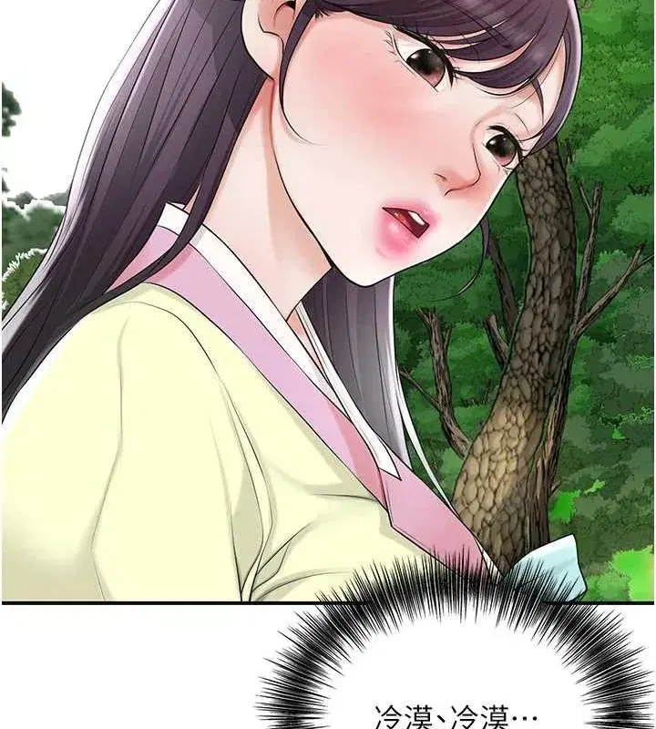 第35話-秋香娘子雪白的肌膚…