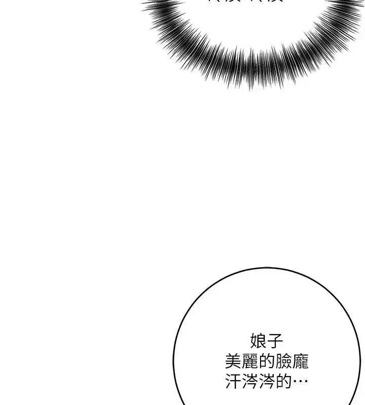 第35話-秋香娘子雪白的肌膚…