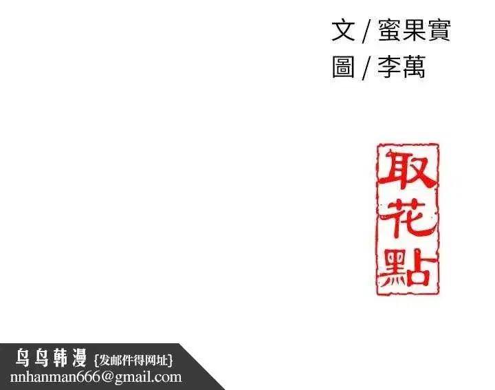 第35話-秋香娘子雪白的肌膚…
