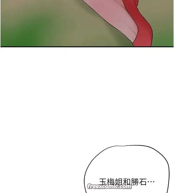 第35話-秋香娘子雪白的肌膚…