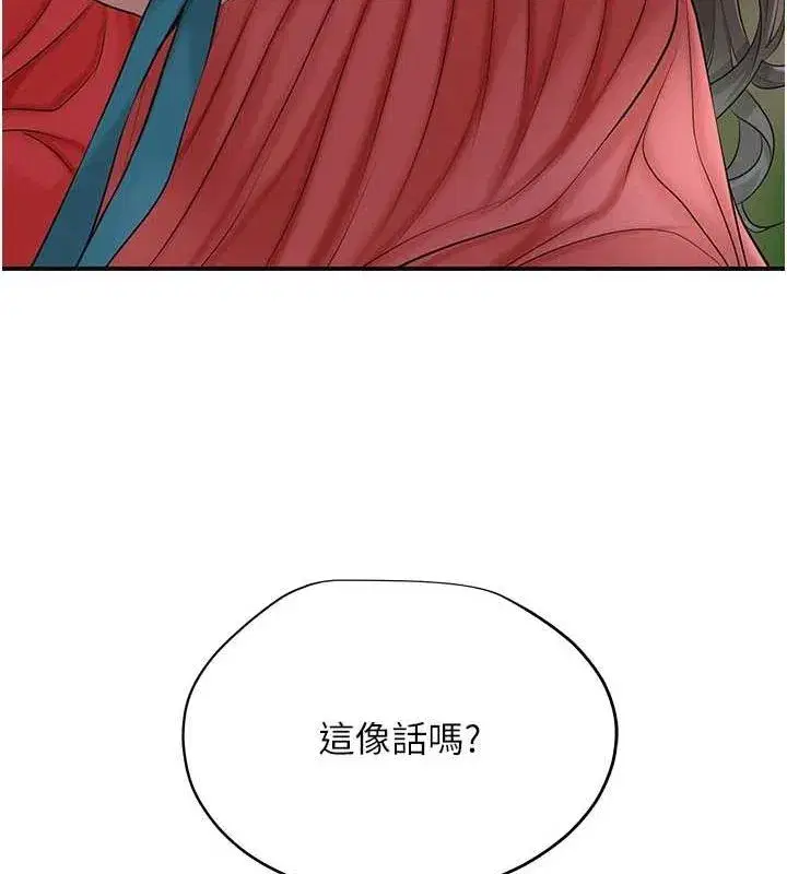 第35話-秋香娘子雪白的肌膚…