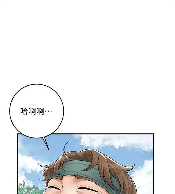 第35話-秋香娘子雪白的肌膚…