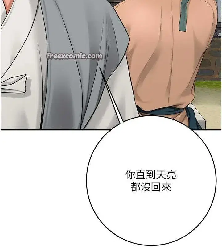 第35話-秋香娘子雪白的肌膚…