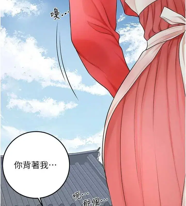 第35話-秋香娘子雪白的肌膚…