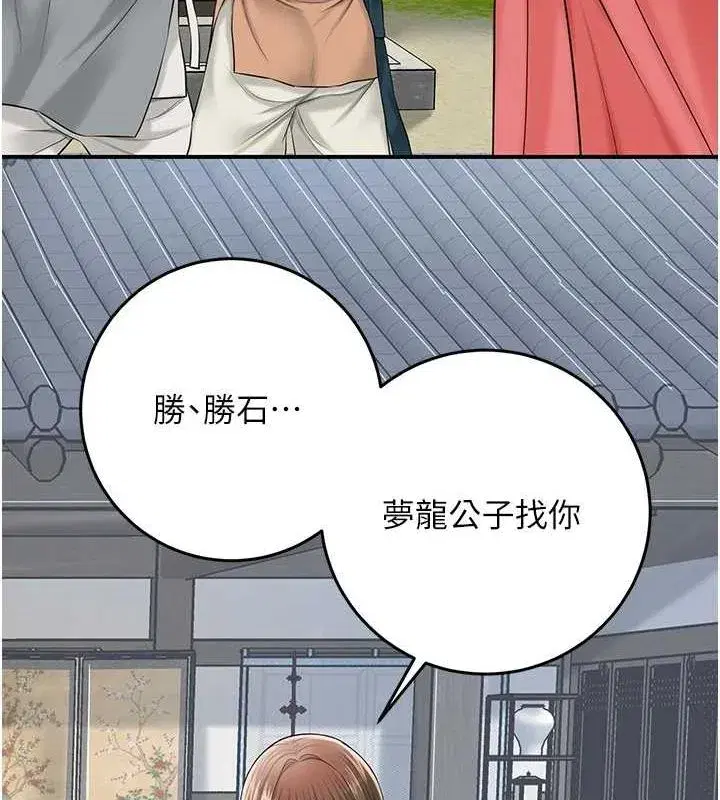 第35話-秋香娘子雪白的肌膚…