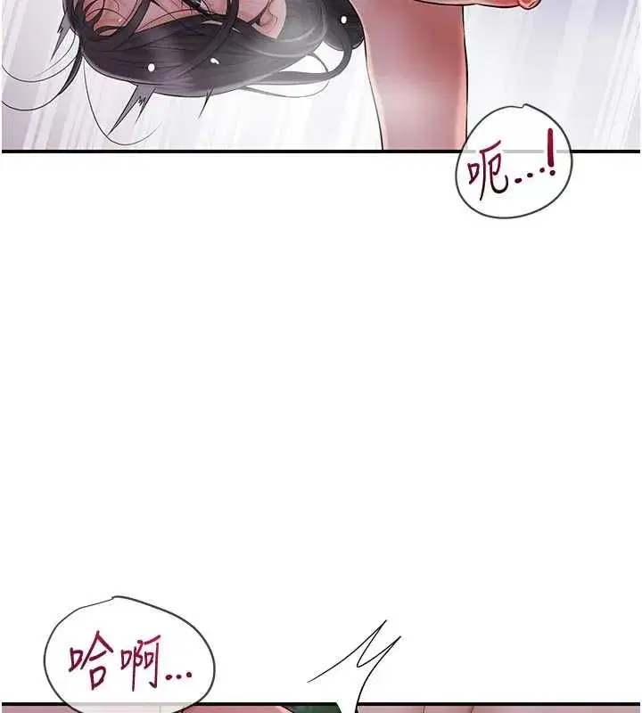 第35話-秋香娘子雪白的肌膚…