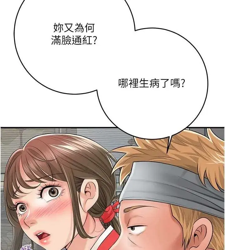 第35話-秋香娘子雪白的肌膚…