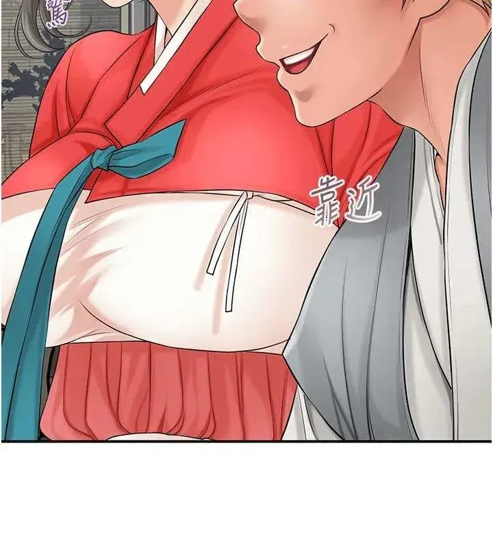 第35話-秋香娘子雪白的肌膚…