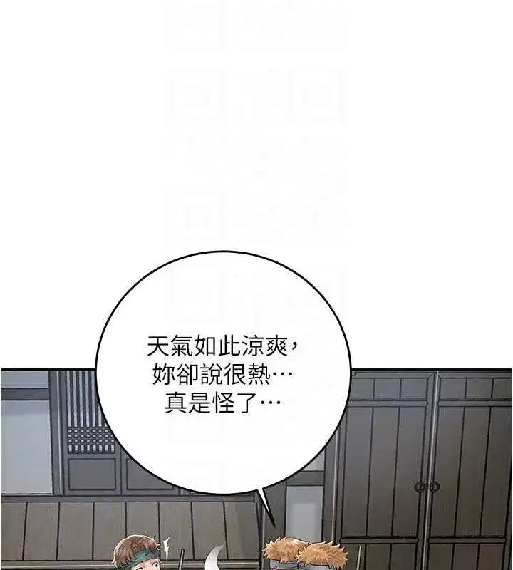 第35話-秋香娘子雪白的肌膚…