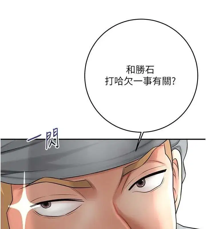 第35話-秋香娘子雪白的肌膚…