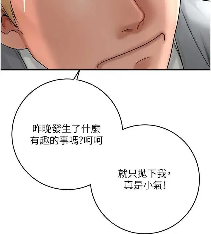 第35話-秋香娘子雪白的肌膚…