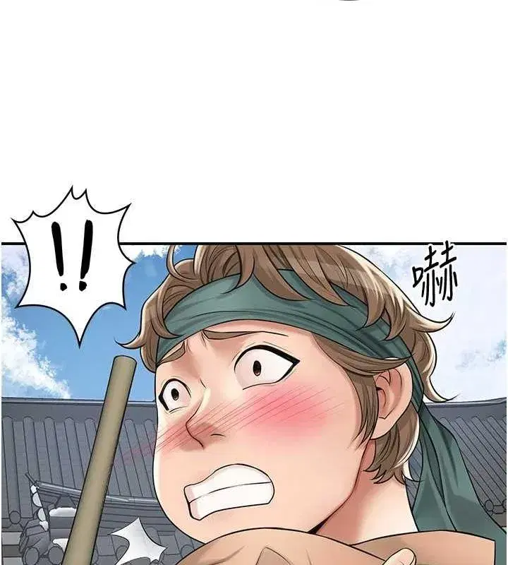 第35話-秋香娘子雪白的肌膚…