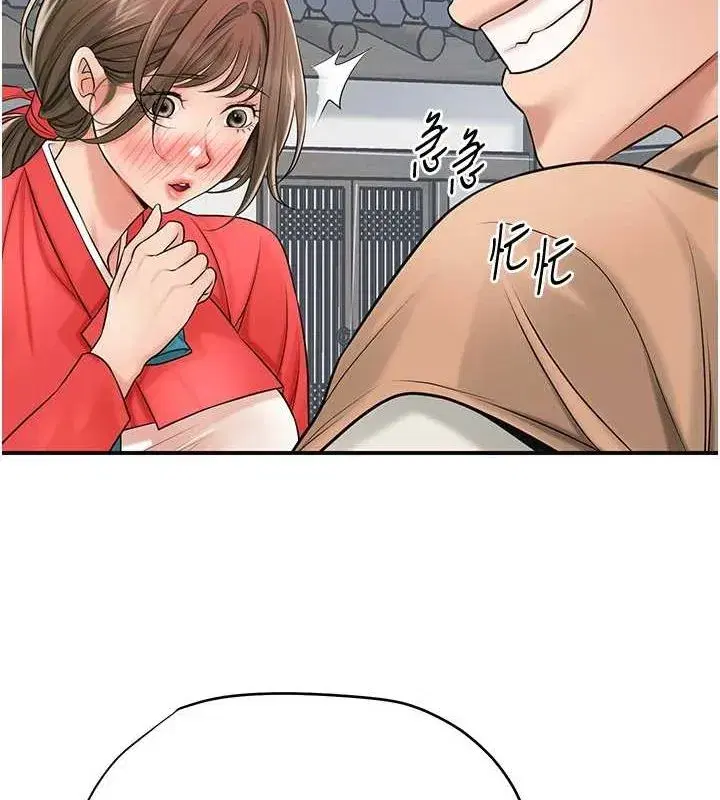 第35話-秋香娘子雪白的肌膚…