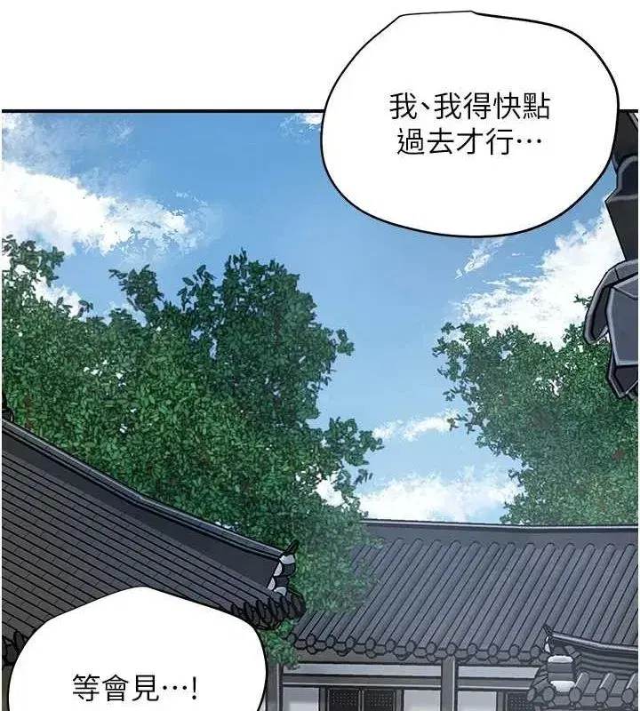 第35話-秋香娘子雪白的肌膚…