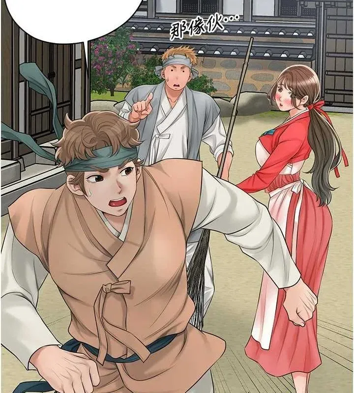 第35話-秋香娘子雪白的肌膚…