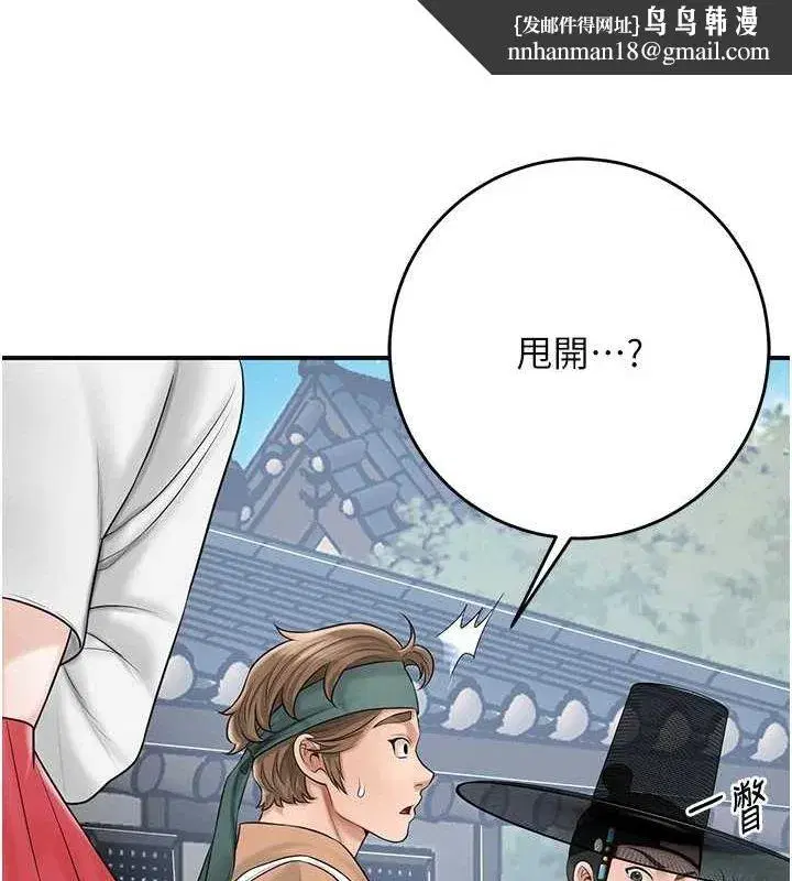第35話-秋香娘子雪白的肌膚…