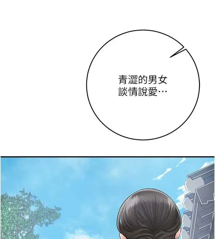 第35話-秋香娘子雪白的肌膚…
