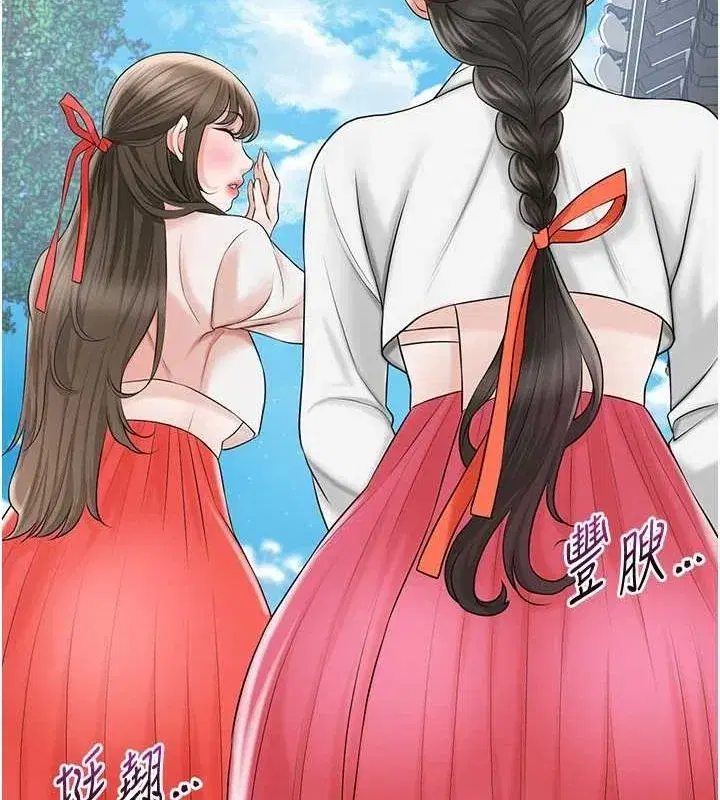第35話-秋香娘子雪白的肌膚…