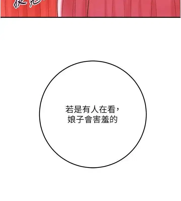 第35話-秋香娘子雪白的肌膚…
