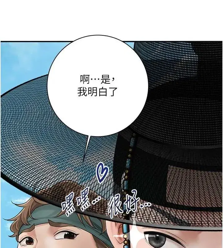 第35話-秋香娘子雪白的肌膚…