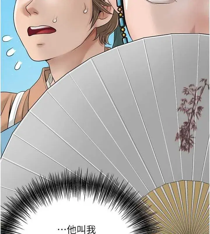 第35話-秋香娘子雪白的肌膚…