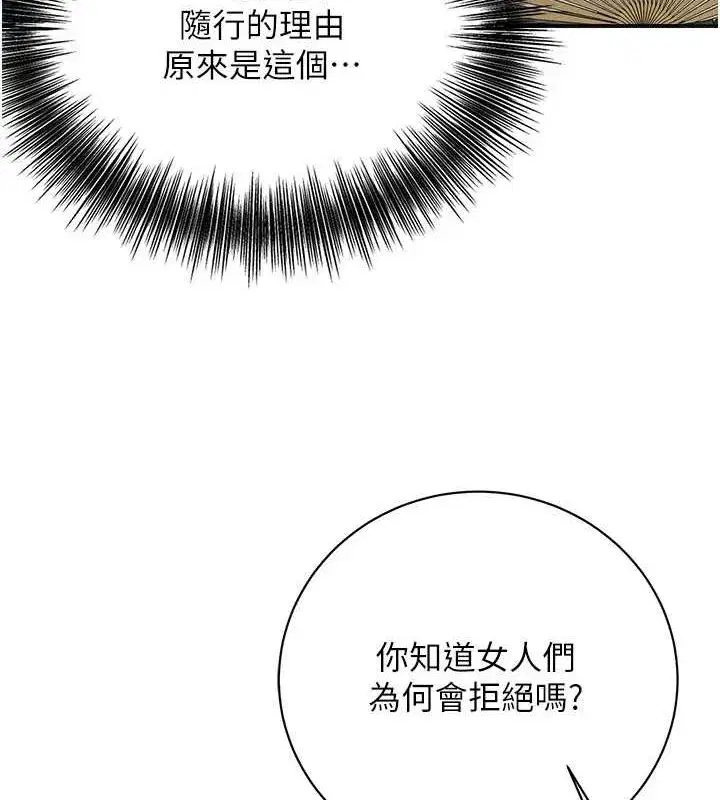 第35話-秋香娘子雪白的肌膚…