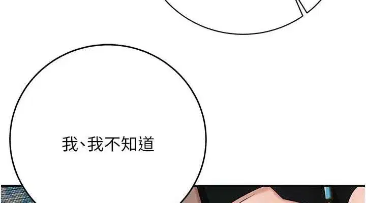 第35話-秋香娘子雪白的肌膚…