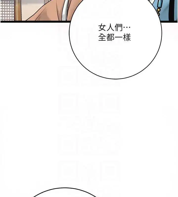 第35話-秋香娘子雪白的肌膚…
